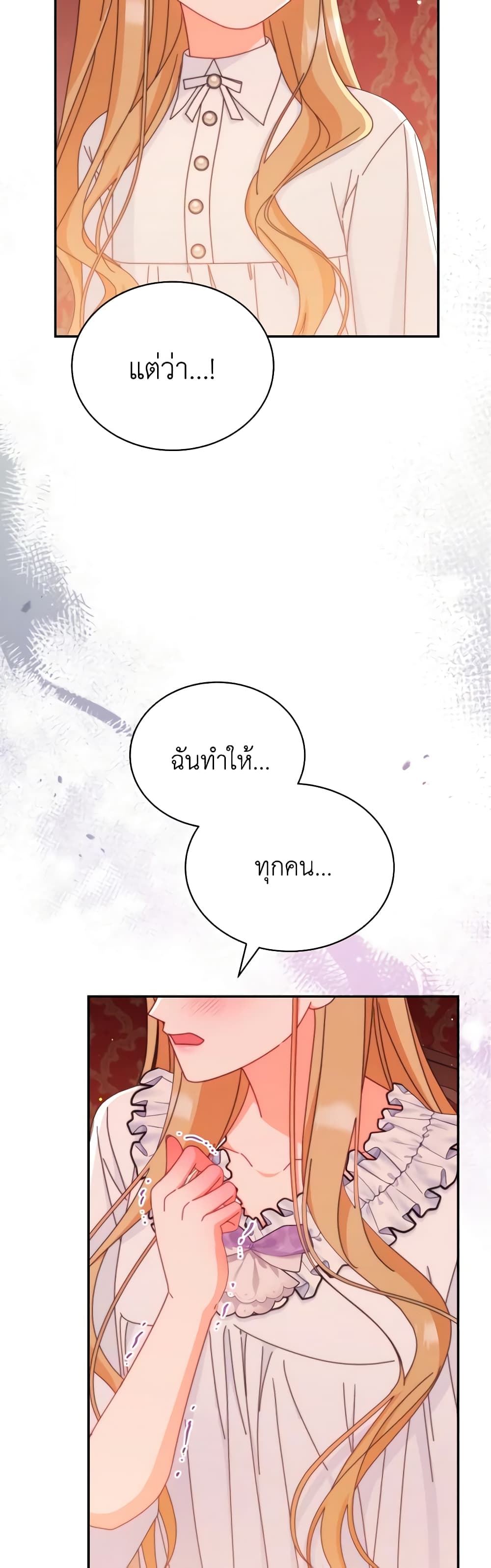 Writing My Male Lead's Happily Ever After page 25