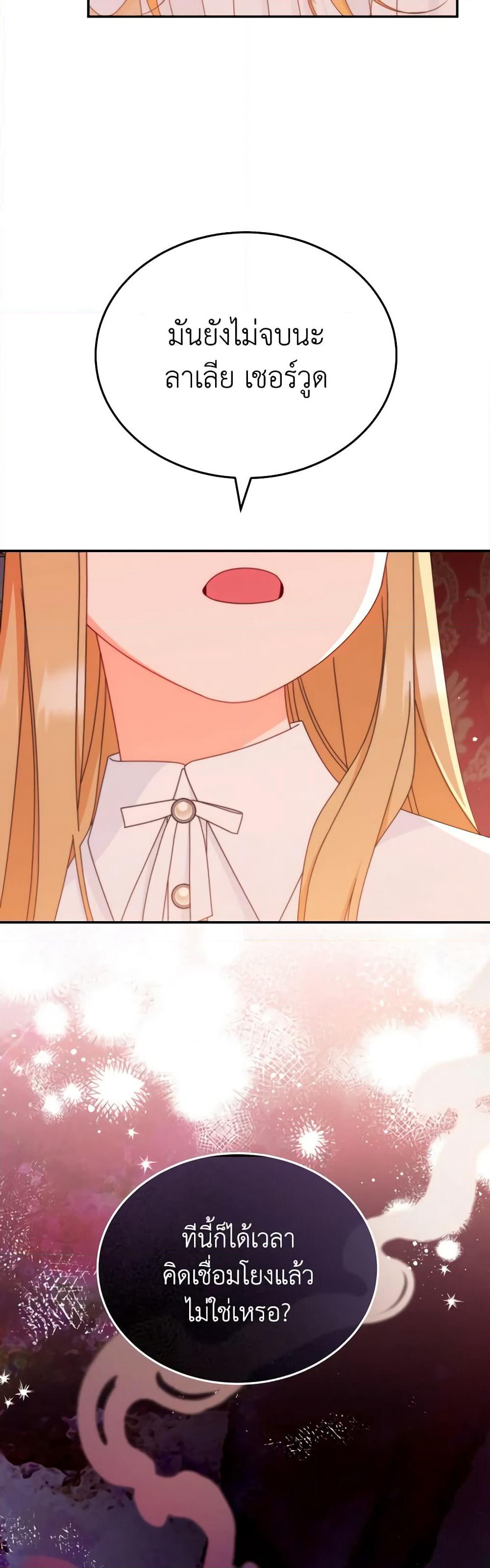 Writing My Male Lead's Happily Ever After page 26