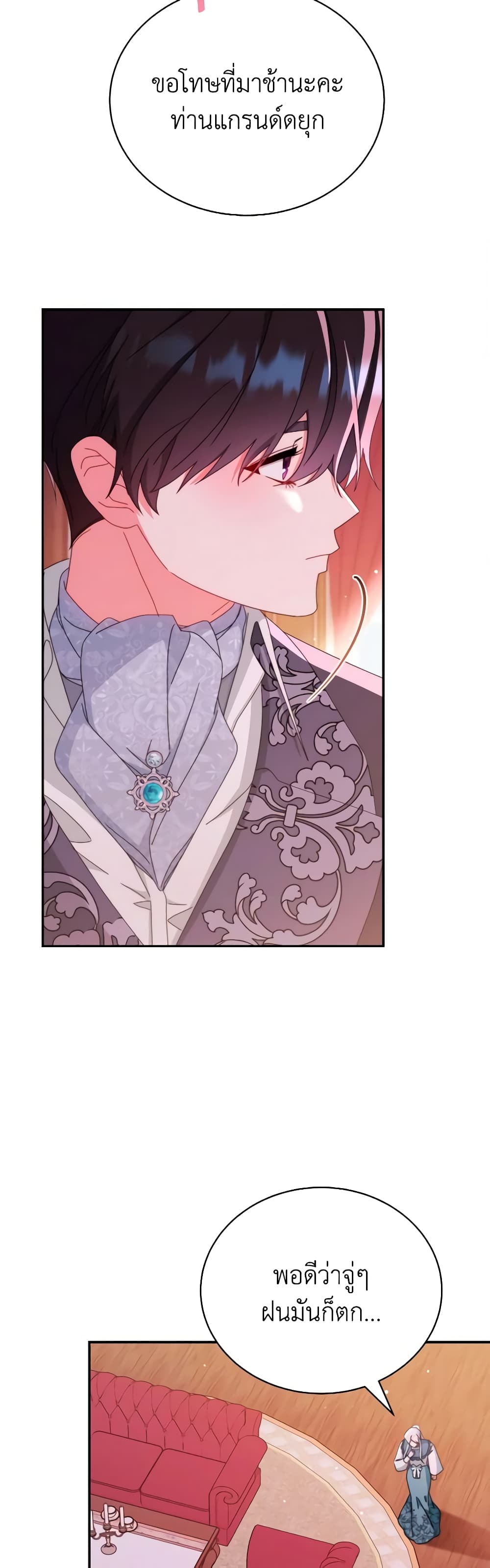Writing My Male Lead's Happily Ever After page 36