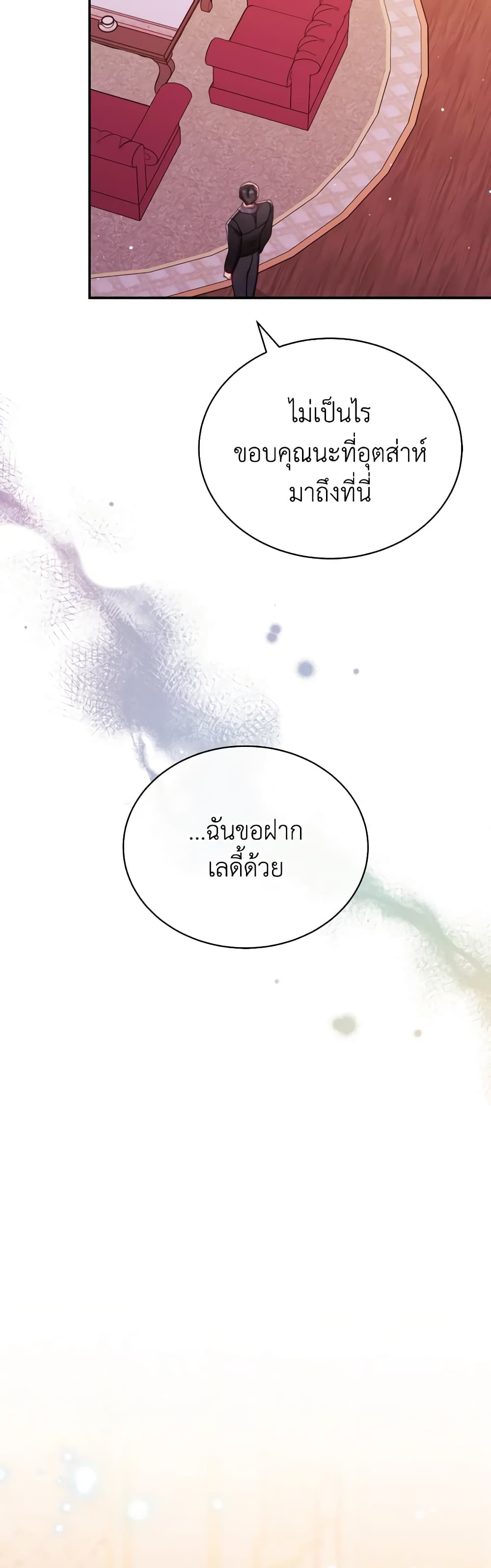 Writing My Male Lead's Happily Ever After page 37