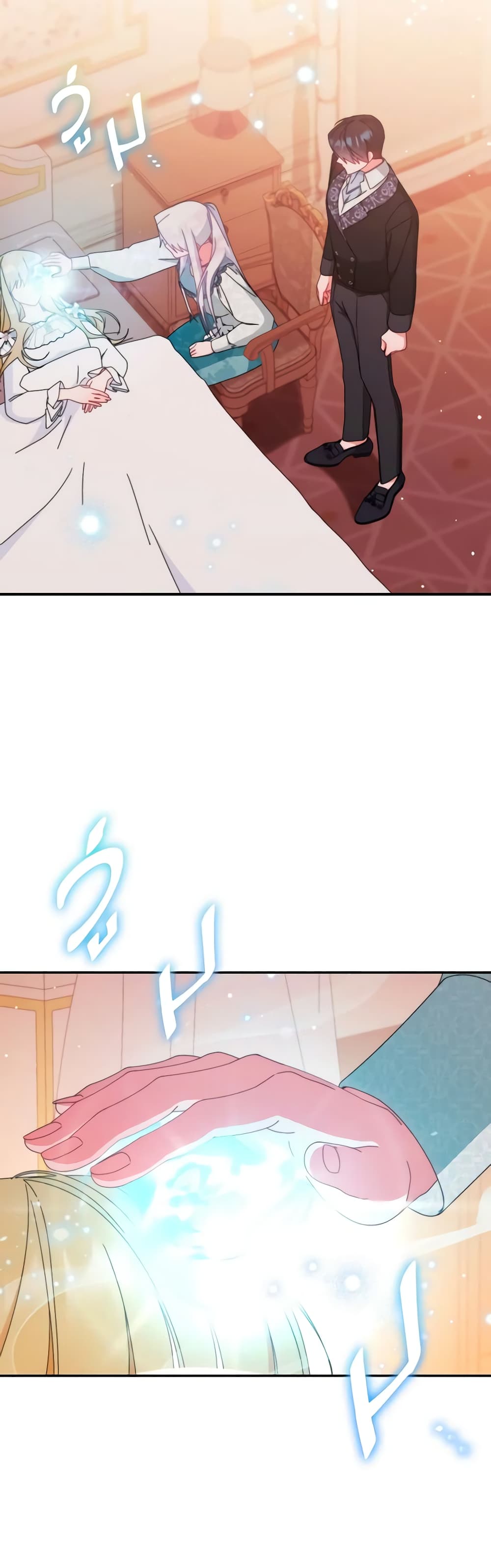 Writing My Male Lead's Happily Ever After page 38
