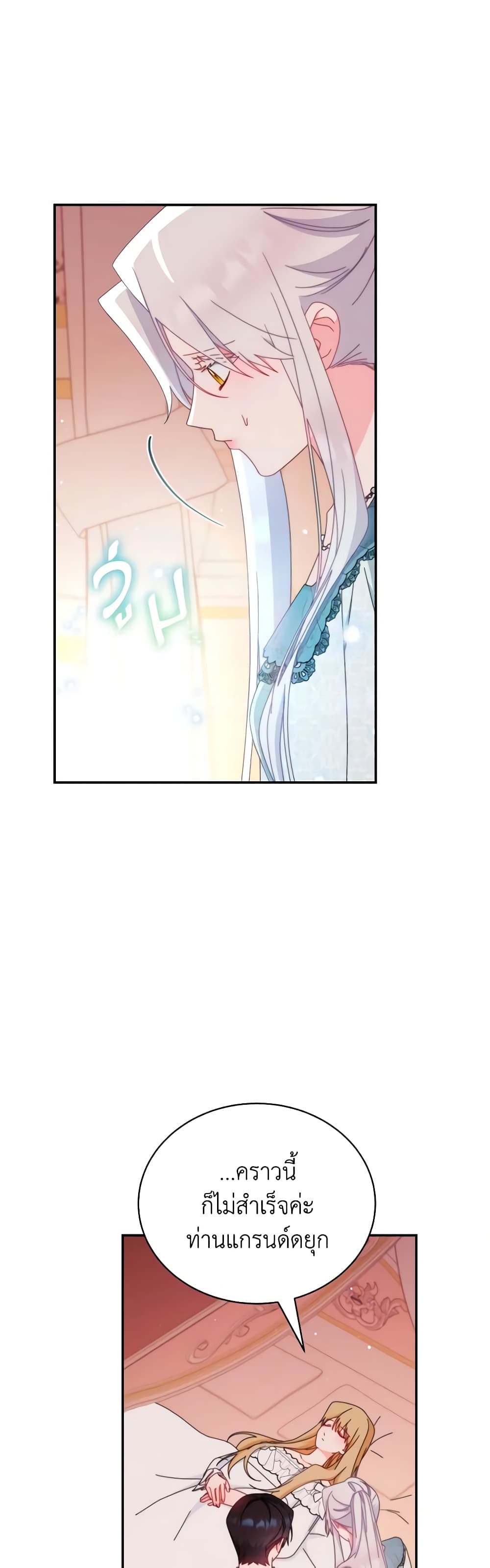 Writing My Male Lead's Happily Ever After page 39