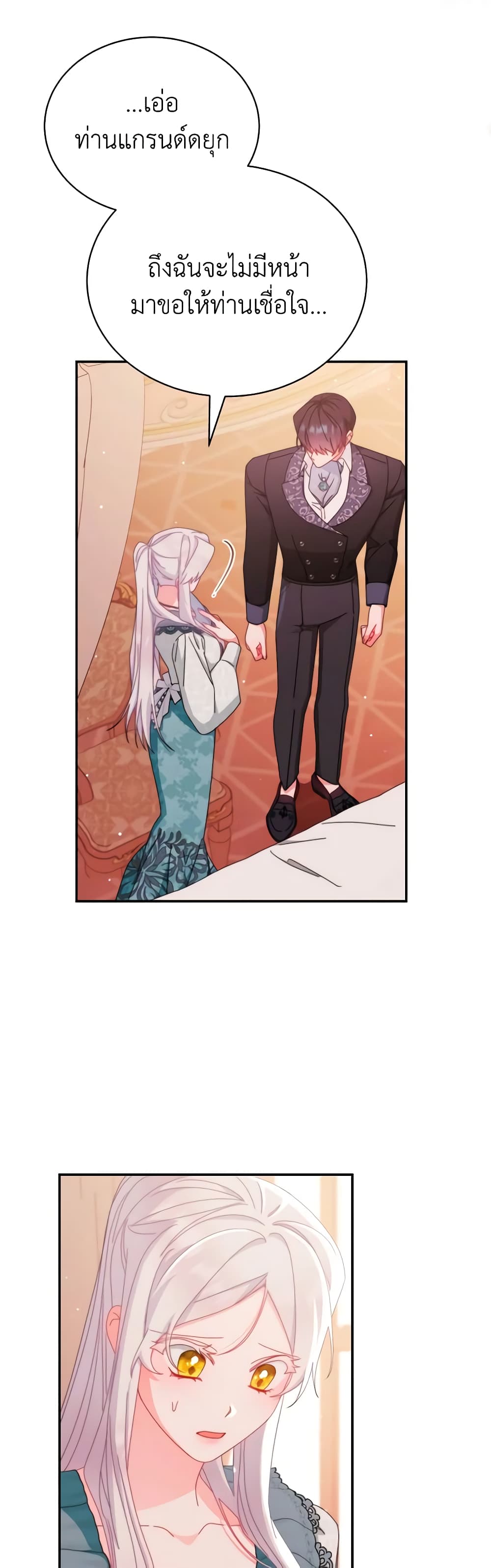 Writing My Male Lead's Happily Ever After page 41