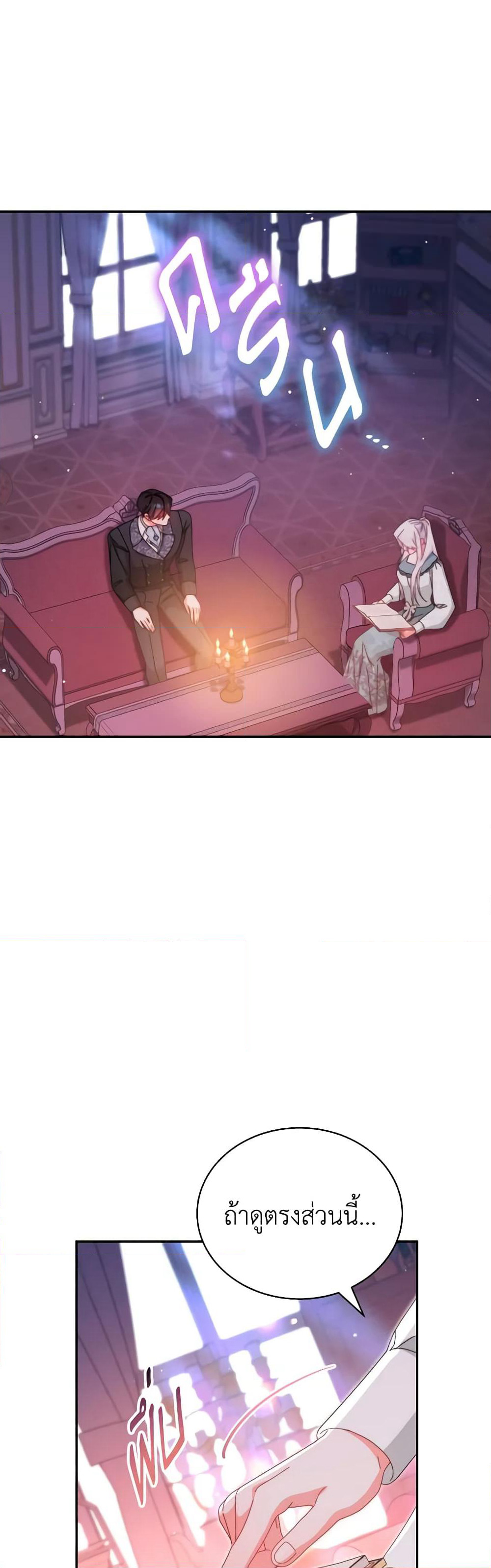 Writing My Male Lead's Happily Ever After page 49
