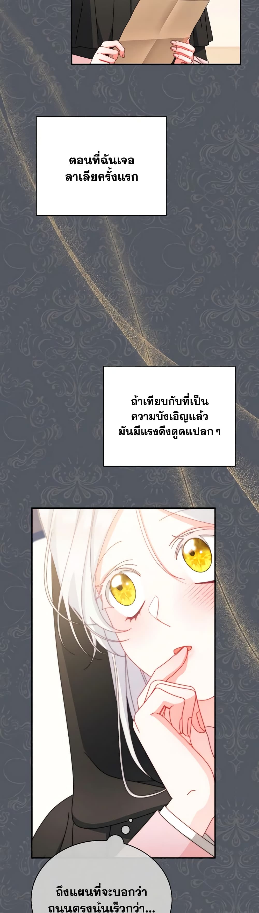 Writing My Male Lead's Happily Ever After page 3