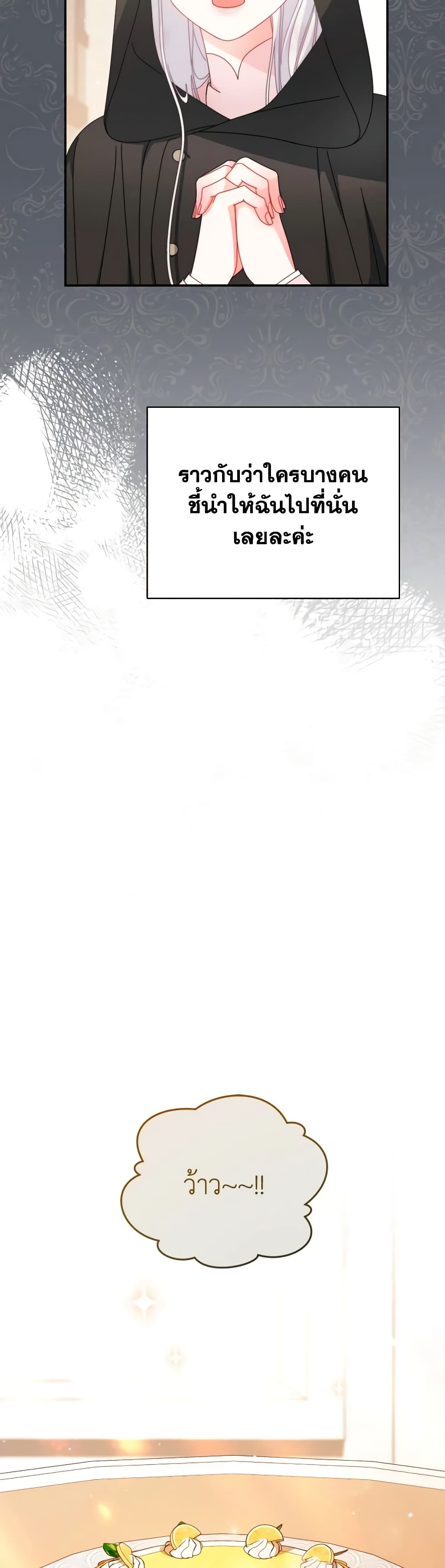Writing My Male Lead's Happily Ever After page 6