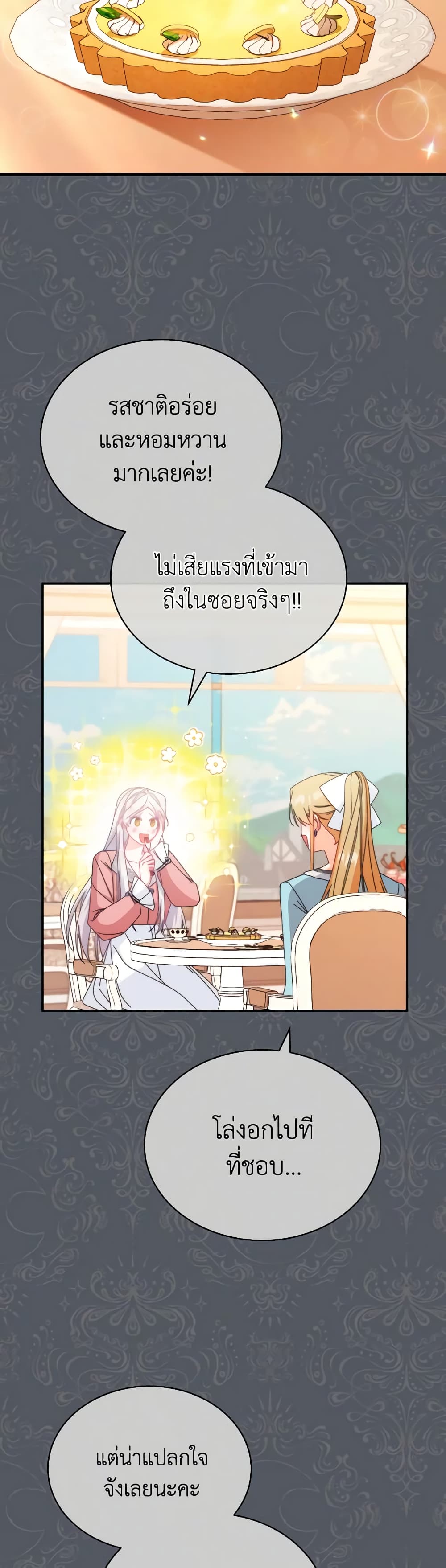 Writing My Male Lead's Happily Ever After page 7
