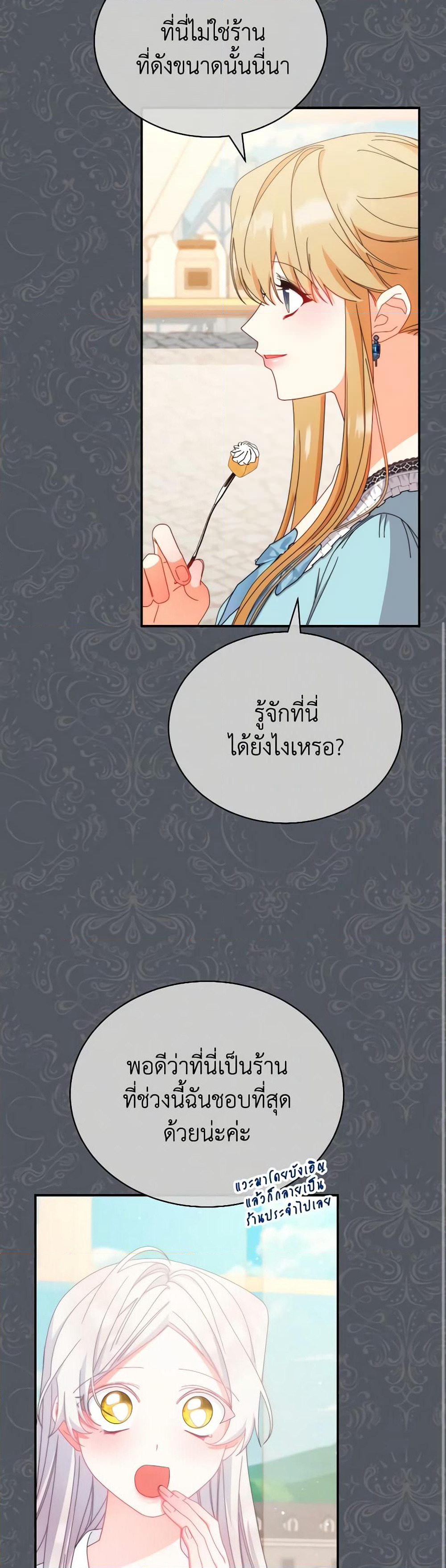 Writing My Male Lead's Happily Ever After page 8