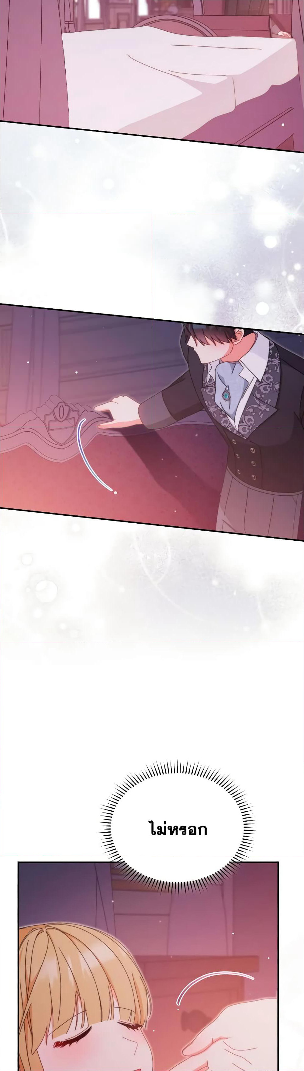 Writing My Male Lead's Happily Ever After page 34