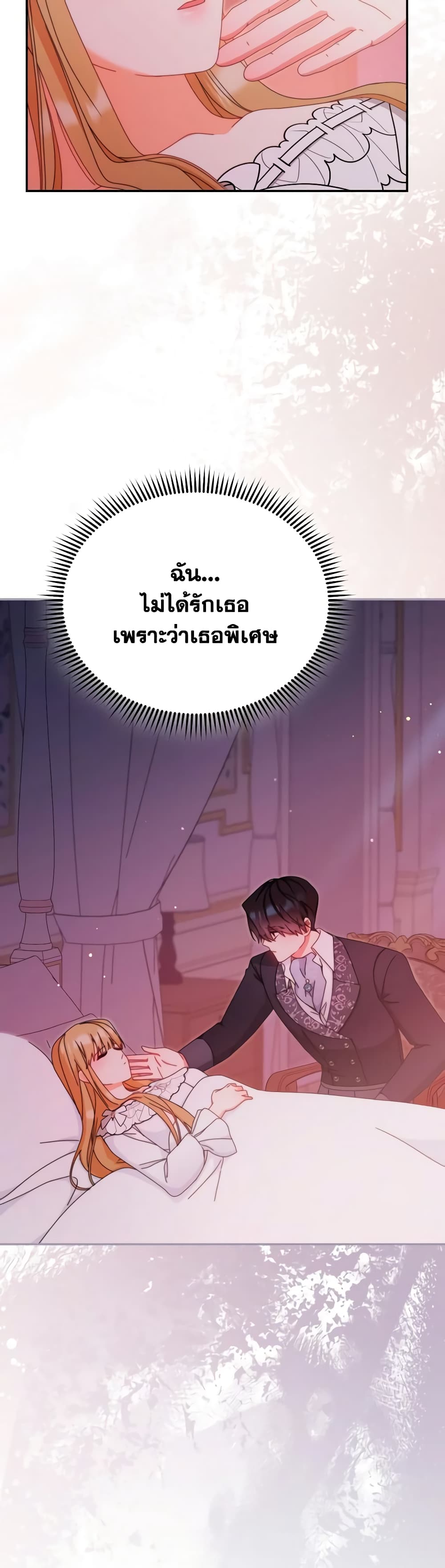 Writing My Male Lead's Happily Ever After page 35