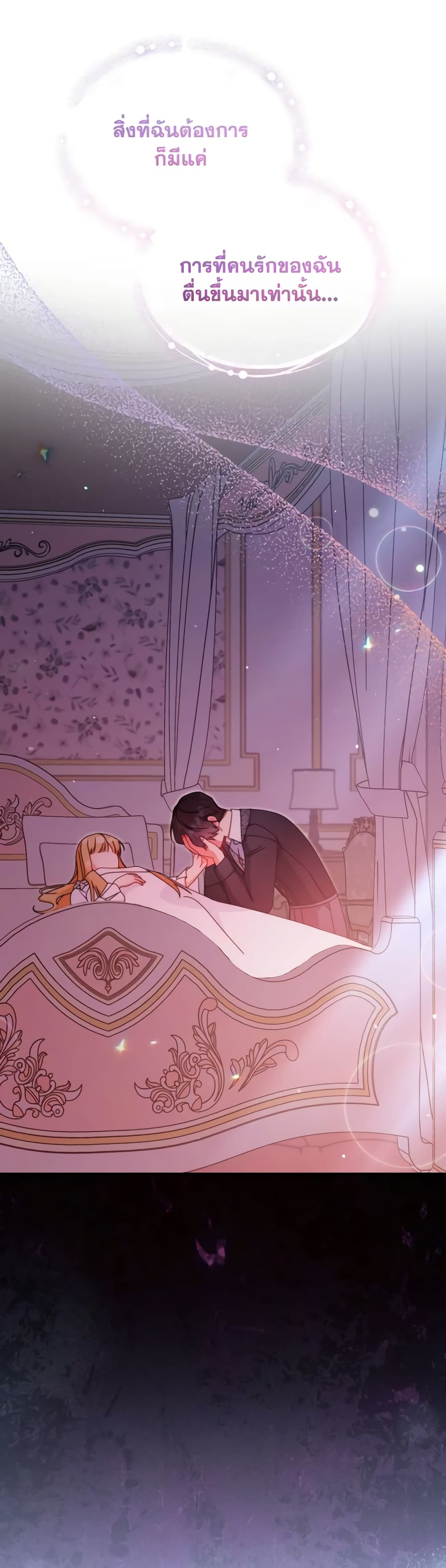 Writing My Male Lead's Happily Ever After page 37