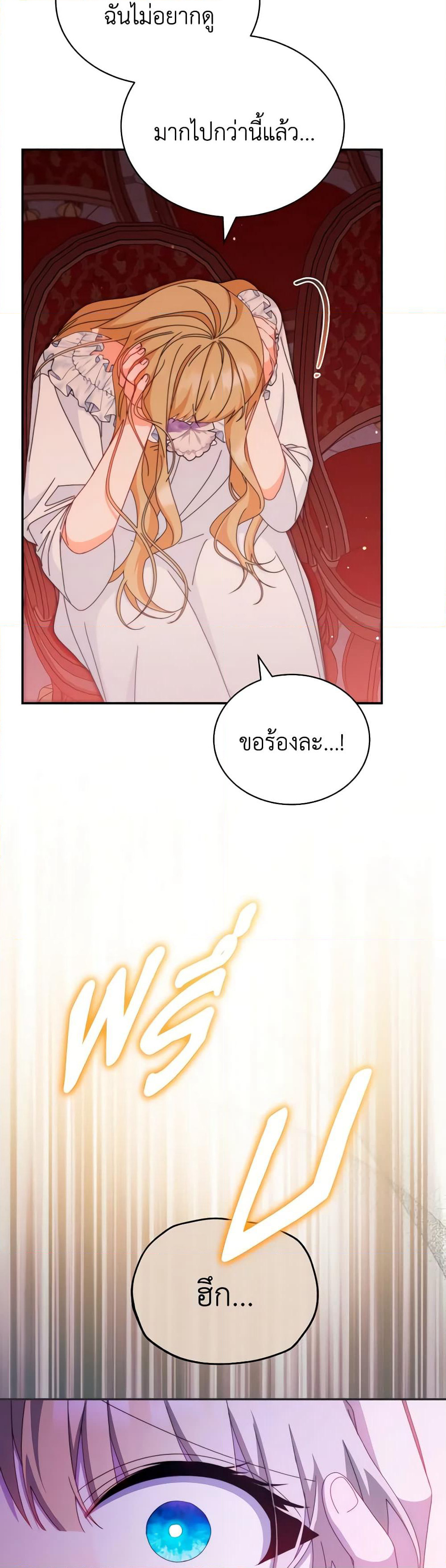 Writing My Male Lead's Happily Ever After page 41