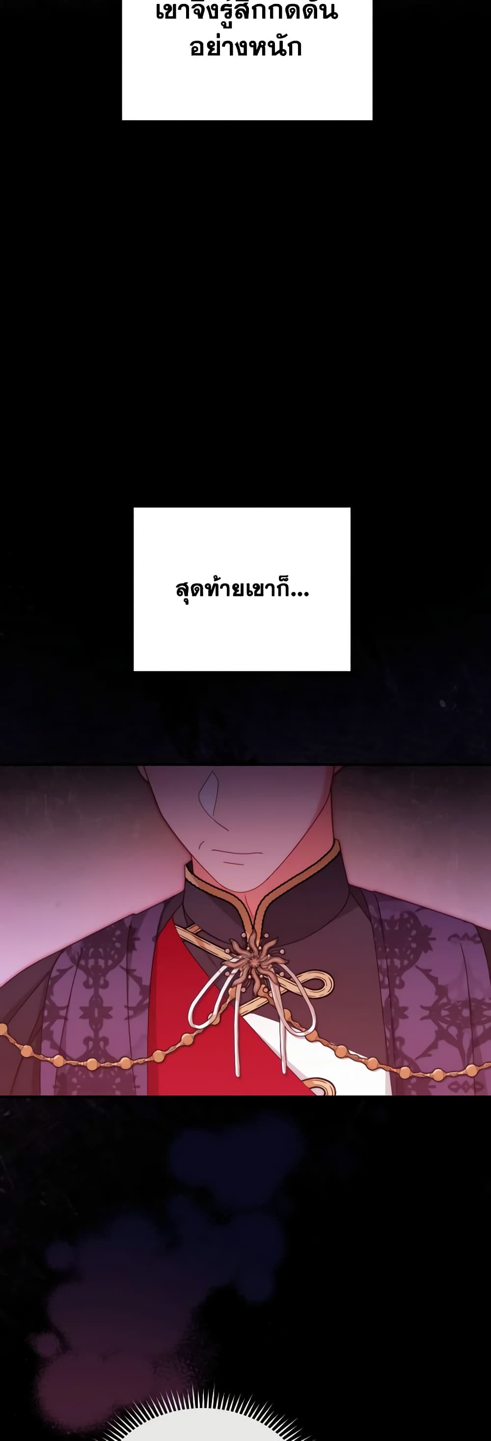 Writing My Male Lead's Happily Ever After page 9