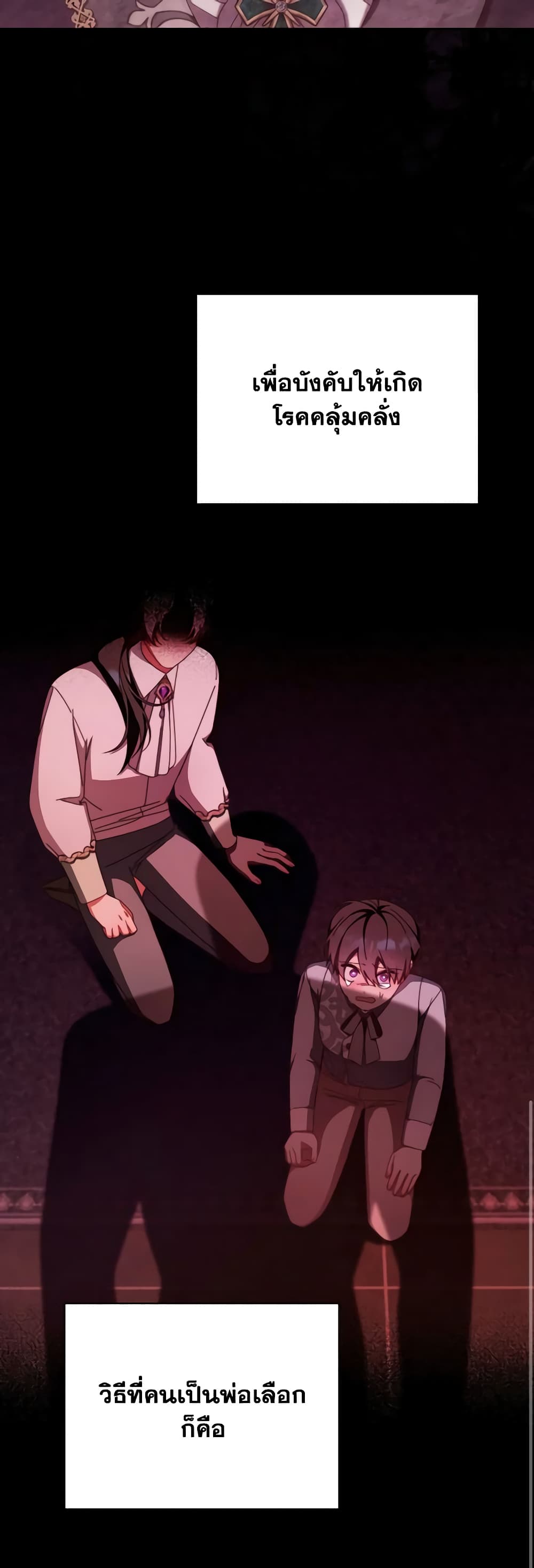 Writing My Male Lead's Happily Ever After page 14