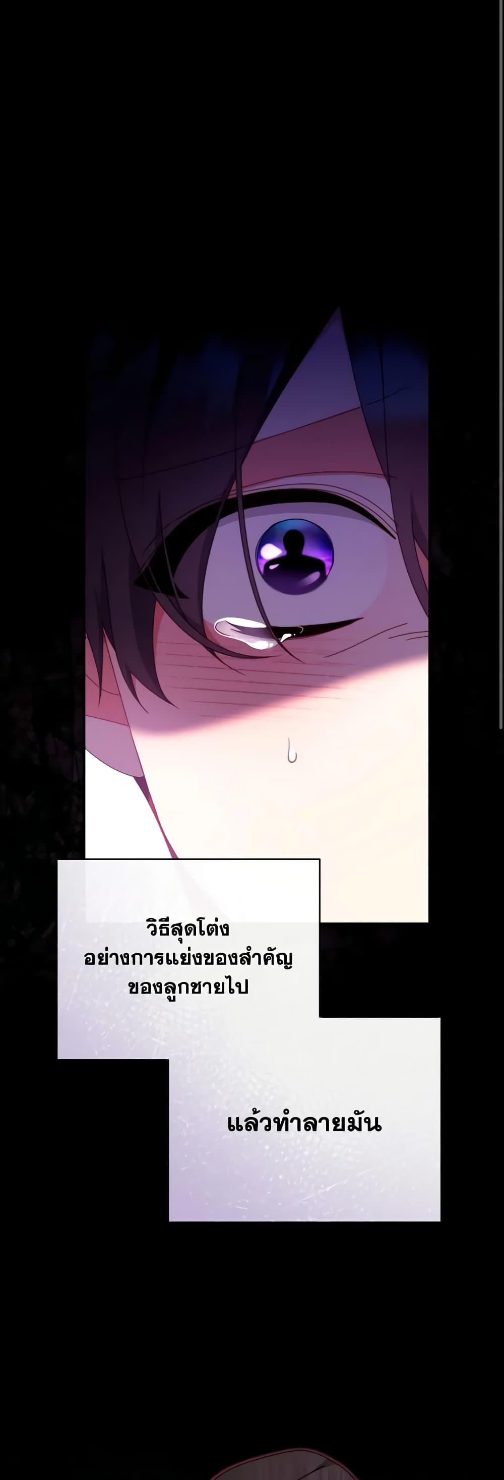 Writing My Male Lead's Happily Ever After page 15