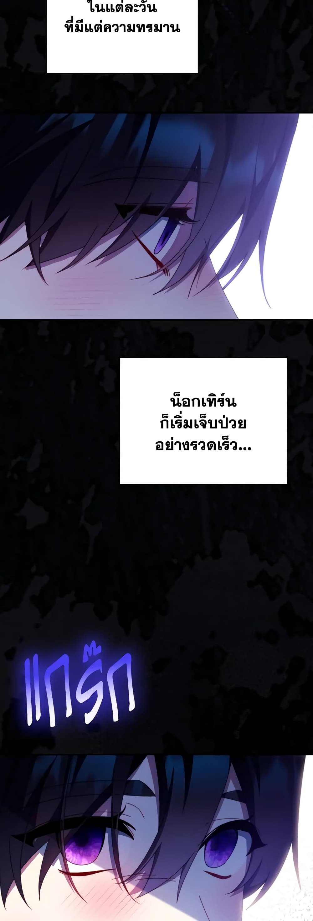 Writing My Male Lead's Happily Ever After page 21