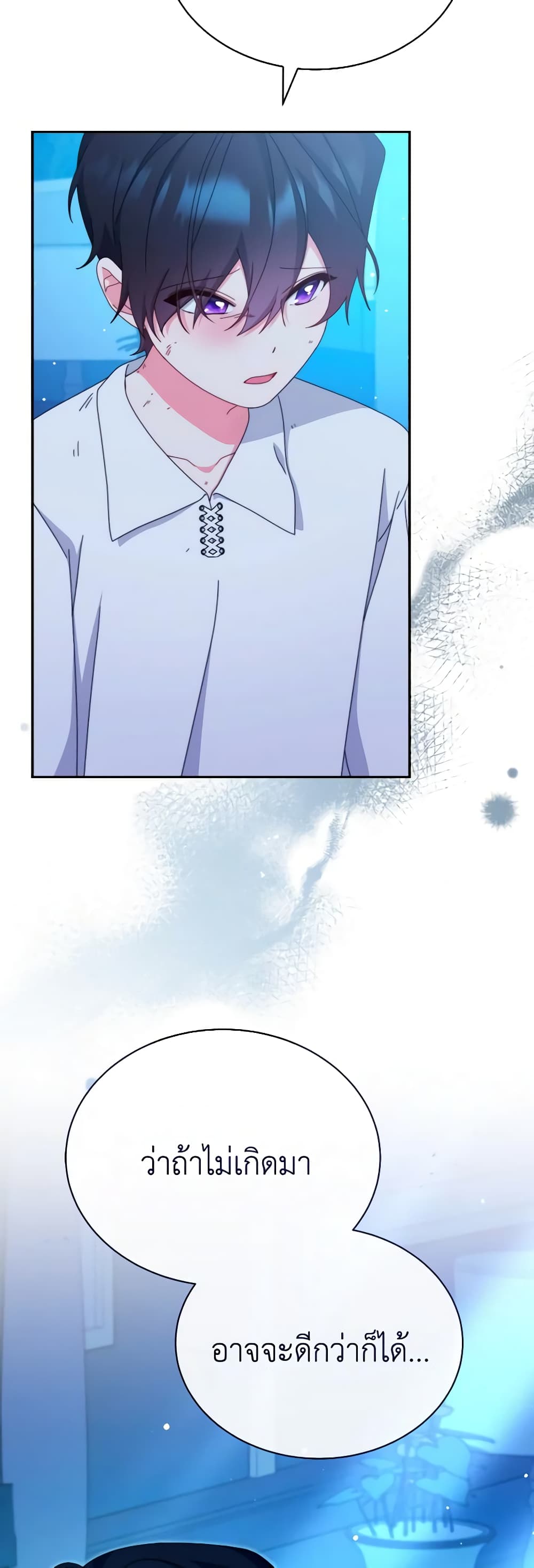 Writing My Male Lead's Happily Ever After page 27