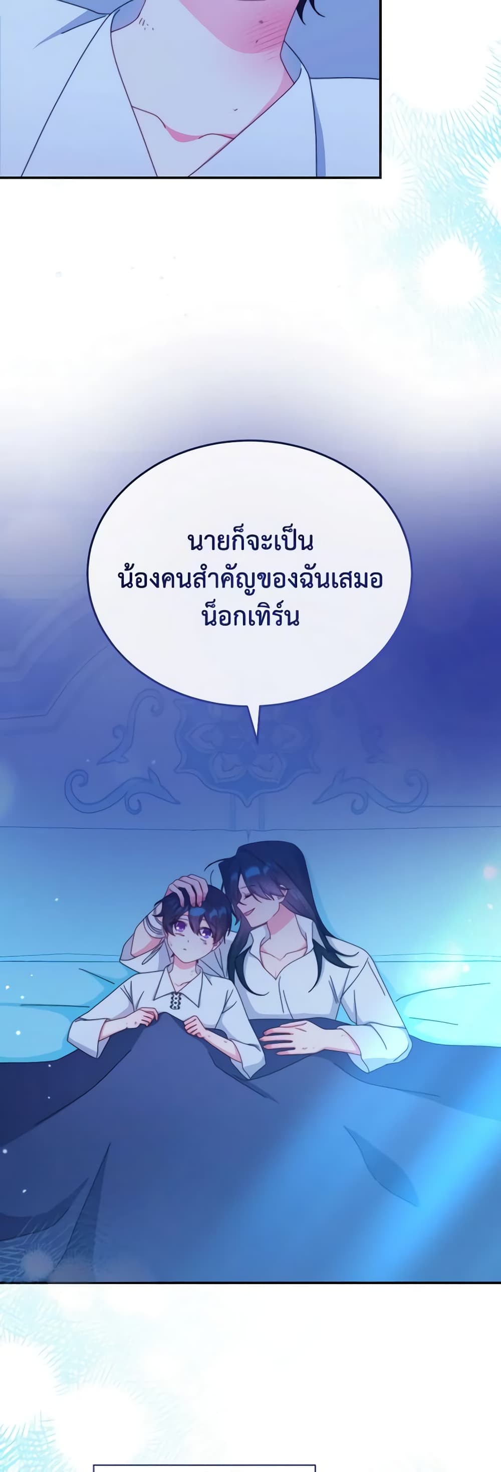 Writing My Male Lead's Happily Ever After page 36