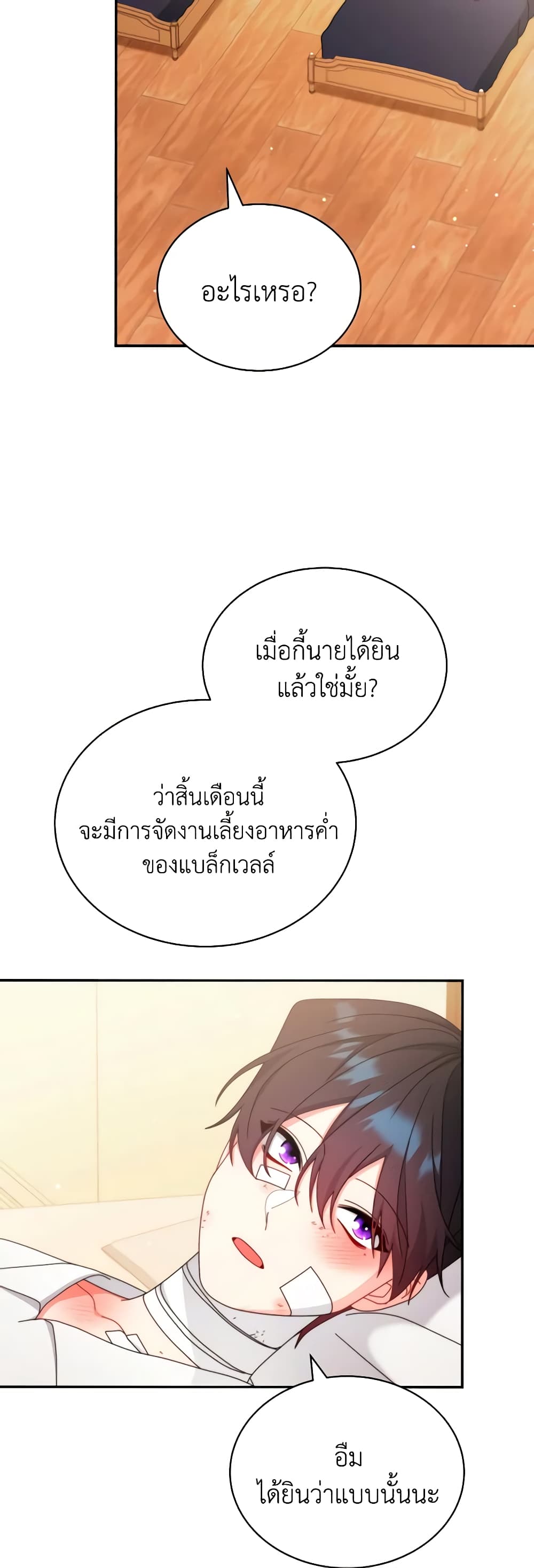 Writing My Male Lead's Happily Ever After page 42