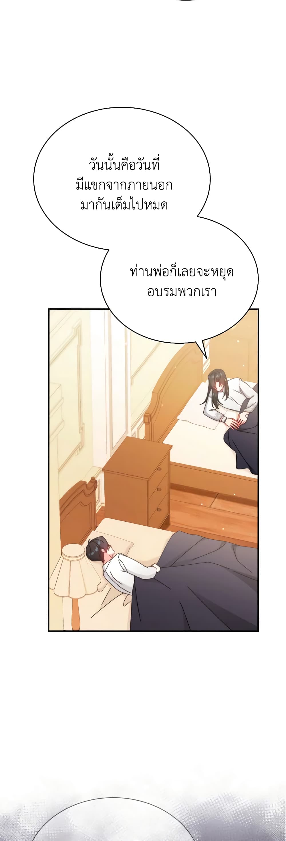 Writing My Male Lead's Happily Ever After page 43
