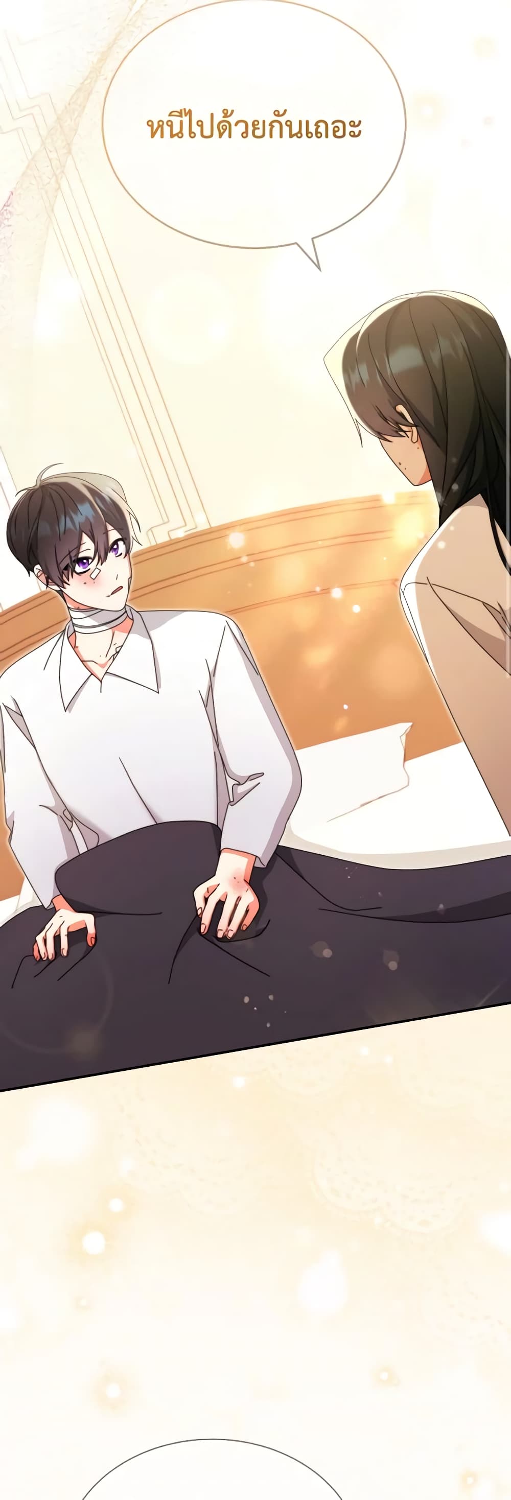 Writing My Male Lead's Happily Ever After page 45