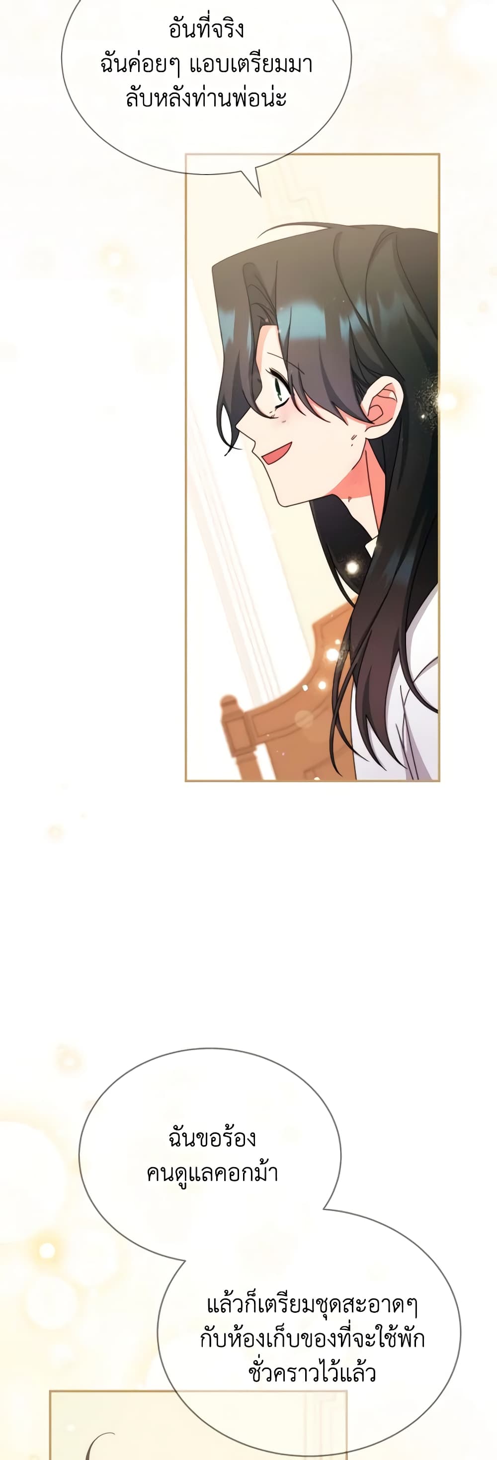 Writing My Male Lead's Happily Ever After page 46