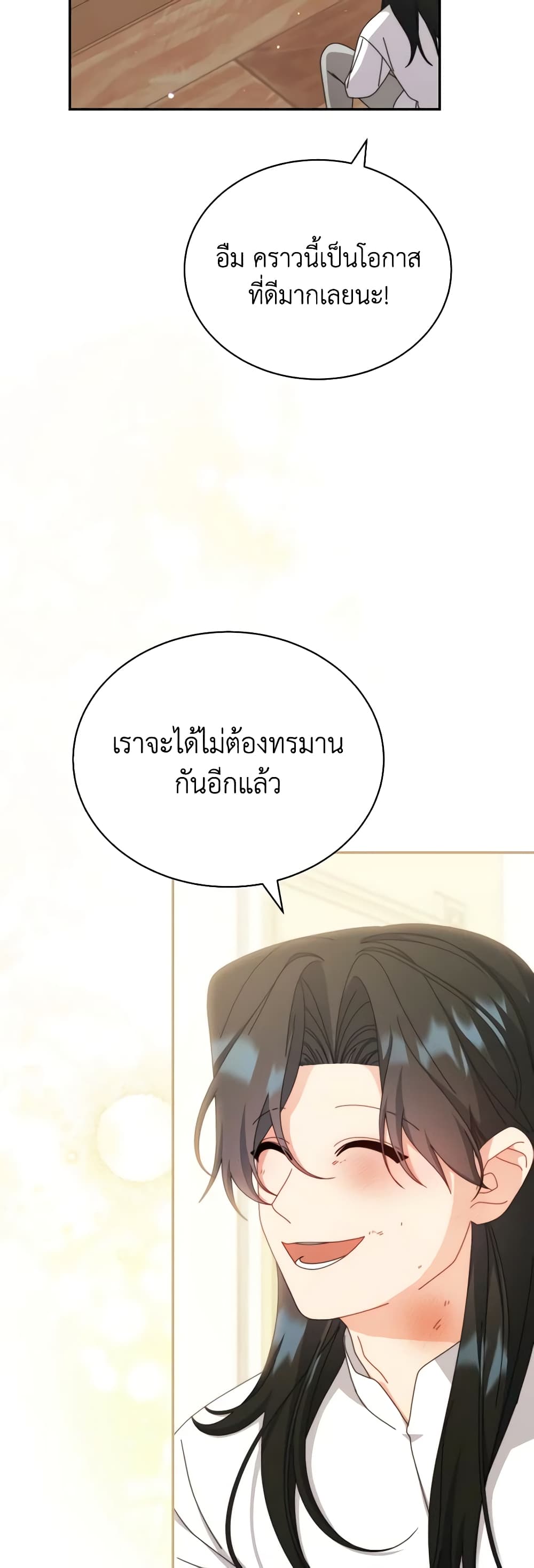 Writing My Male Lead's Happily Ever After page 49