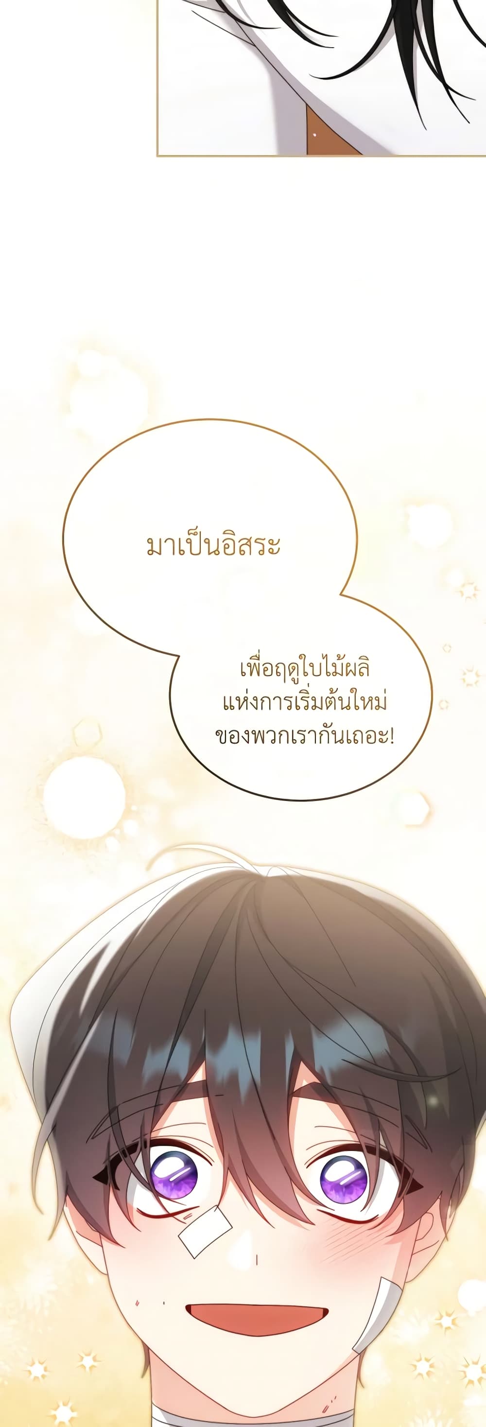 Writing My Male Lead's Happily Ever After page 50