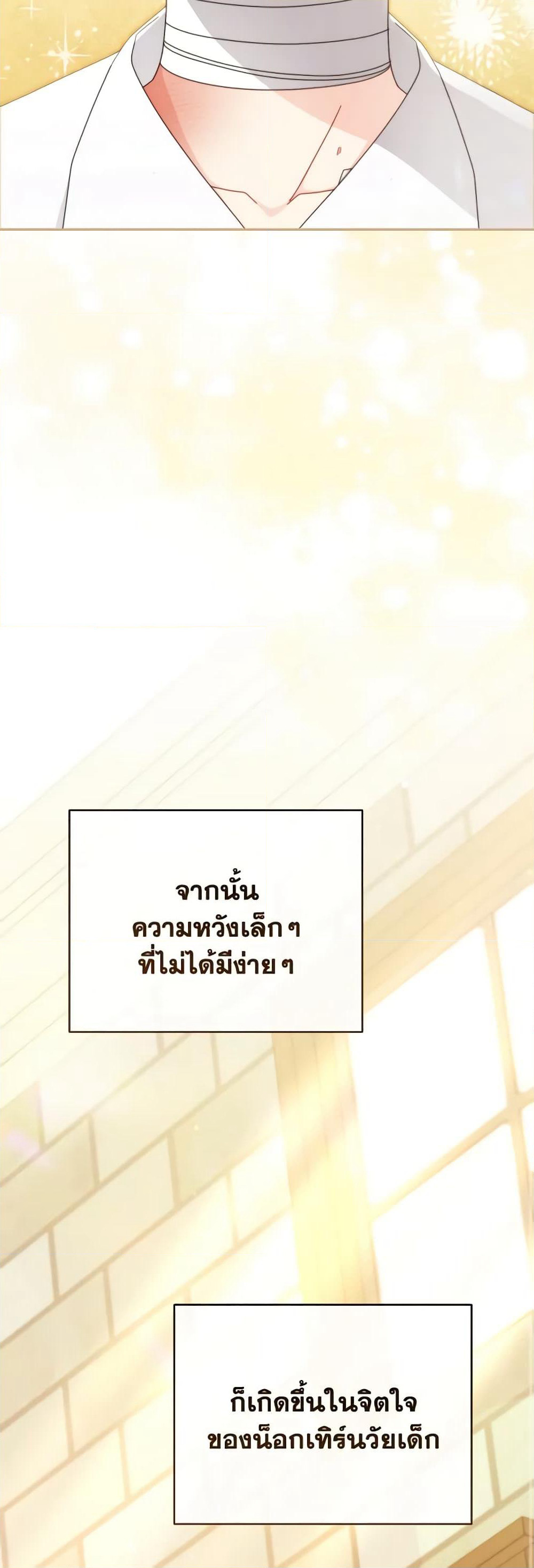 Writing My Male Lead's Happily Ever After page 51