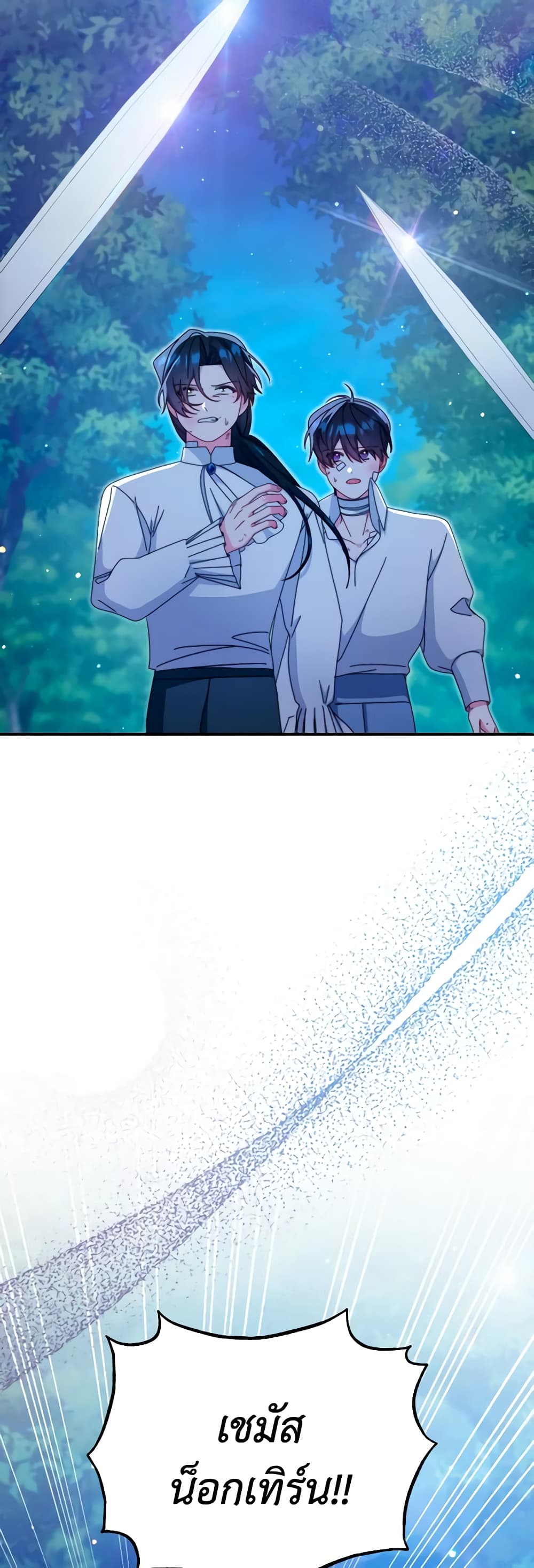 Writing My Male Lead's Happily Ever After page 53
