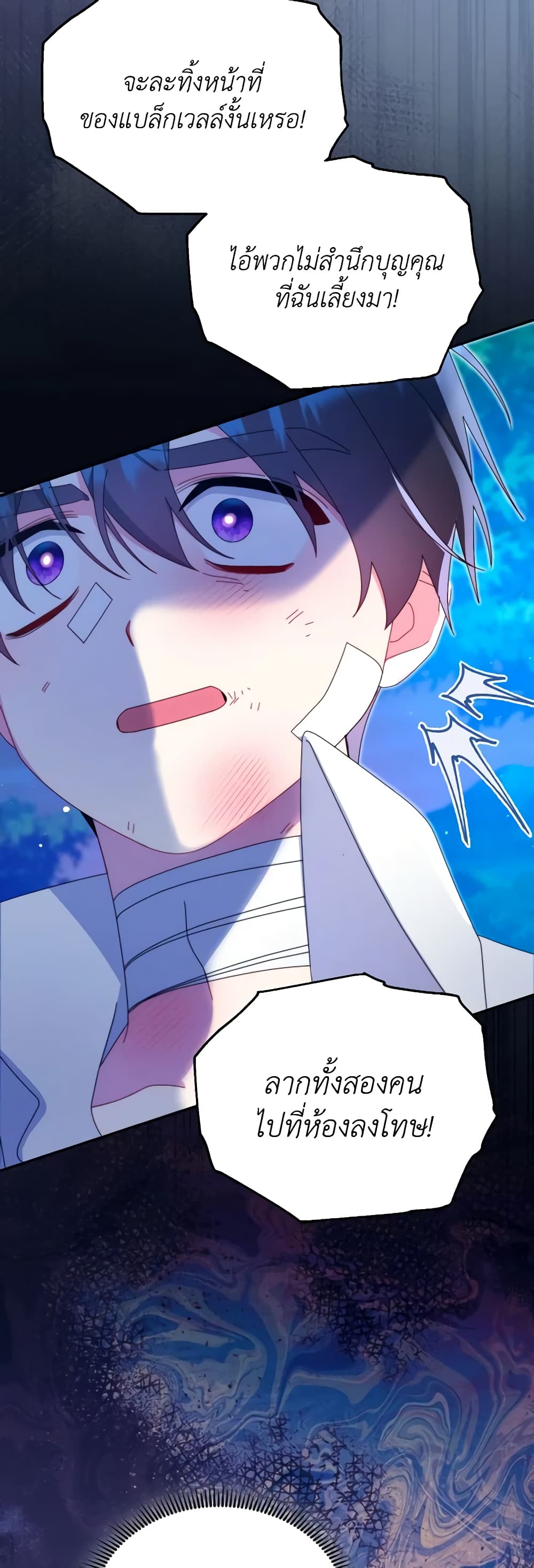 Writing My Male Lead's Happily Ever After page 55
