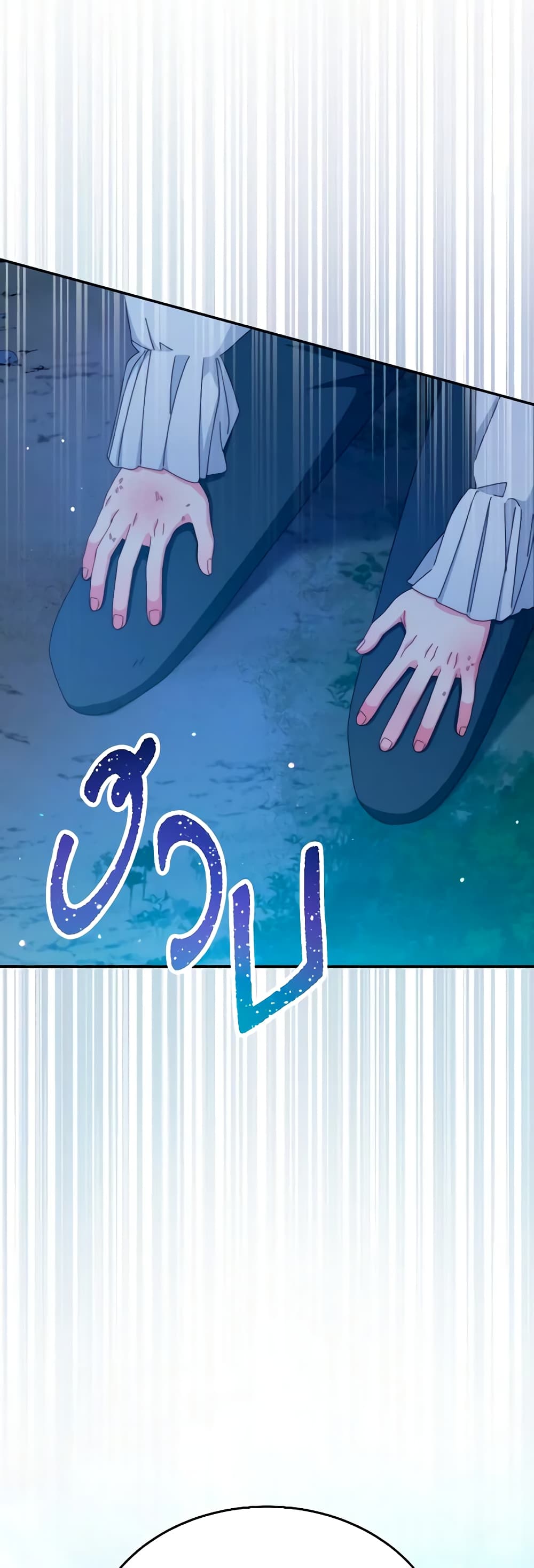 Writing My Male Lead's Happily Ever After page 57
