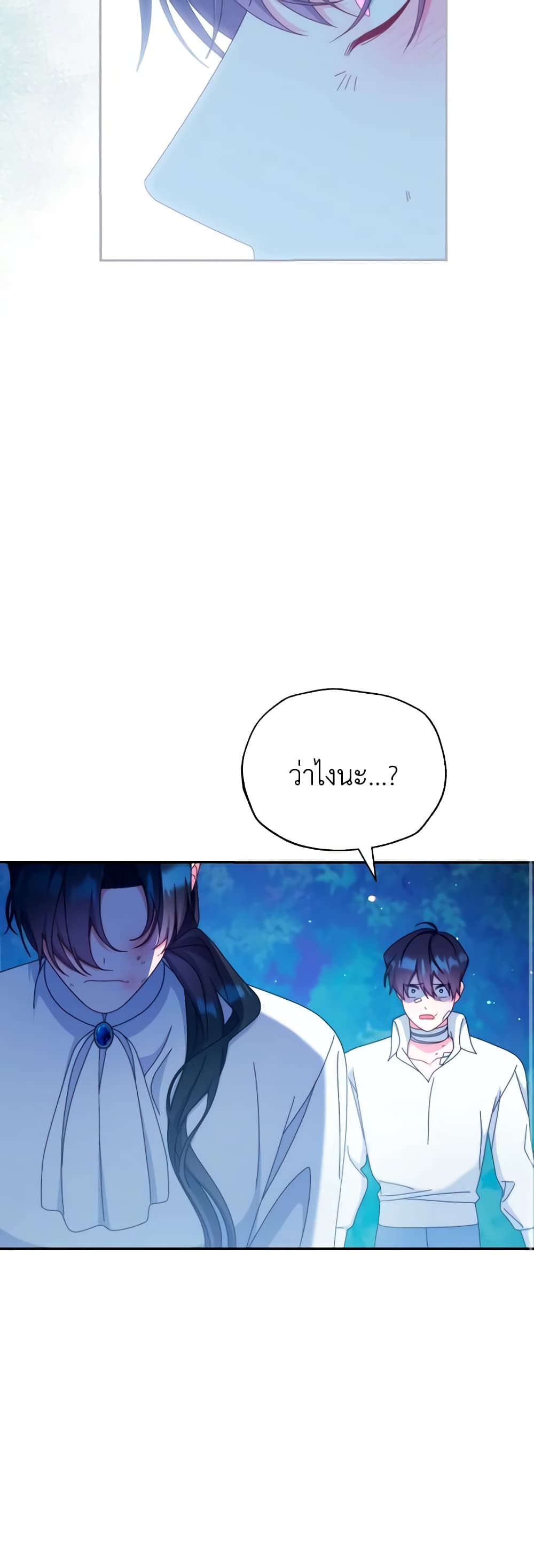 Writing My Male Lead's Happily Ever After page 59