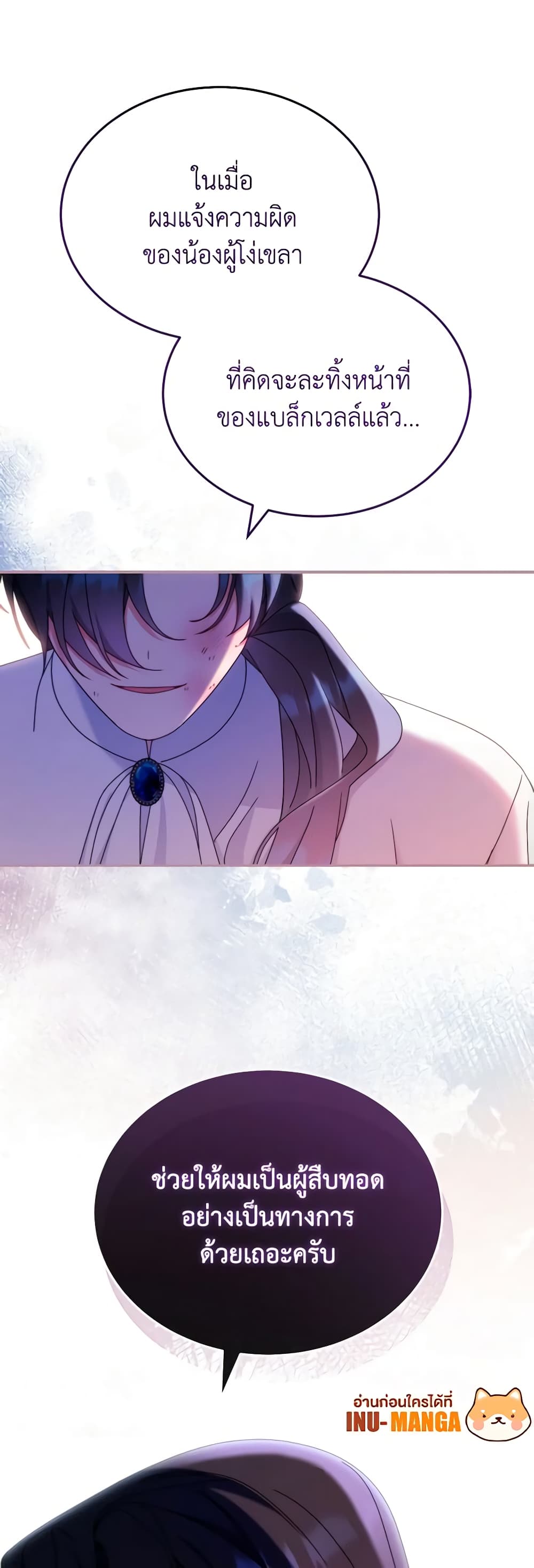 Writing My Male Lead's Happily Ever After page 60