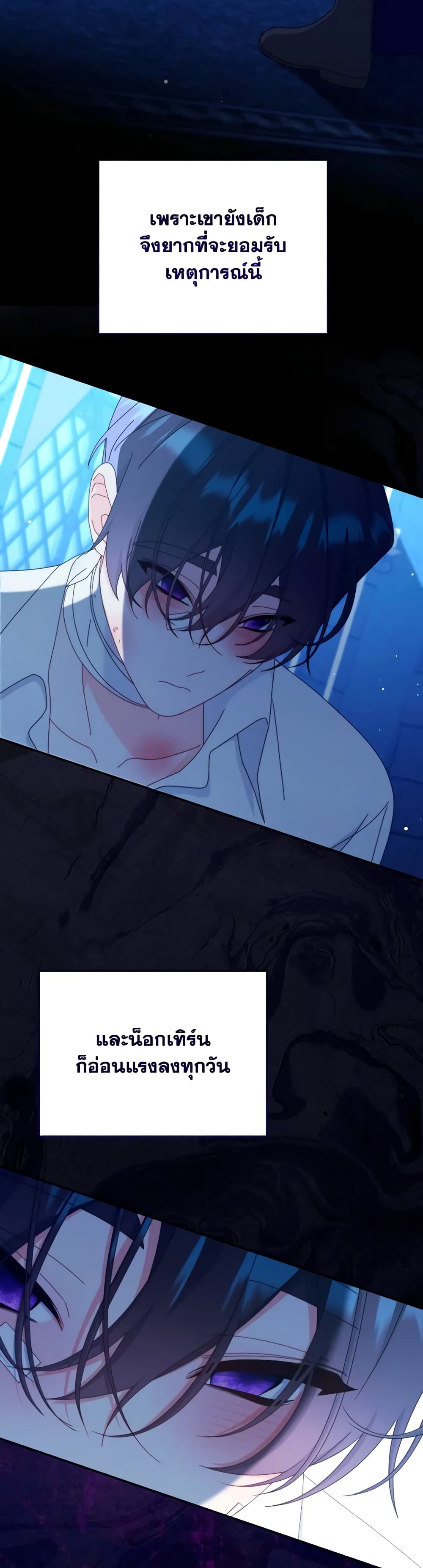 Writing My Male Lead's Happily Ever After page 5