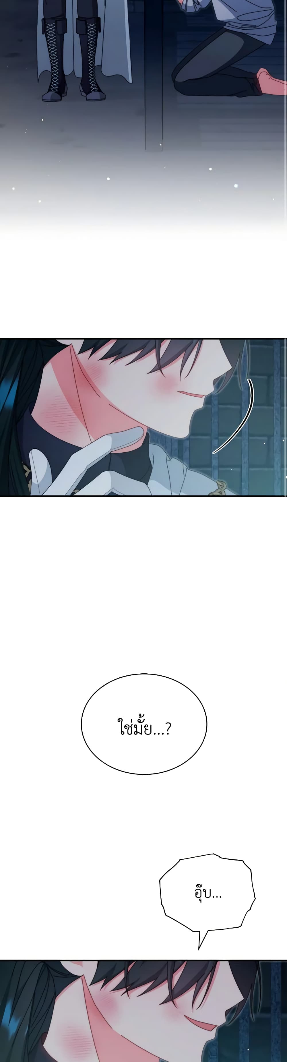 Writing My Male Lead's Happily Ever After page 14