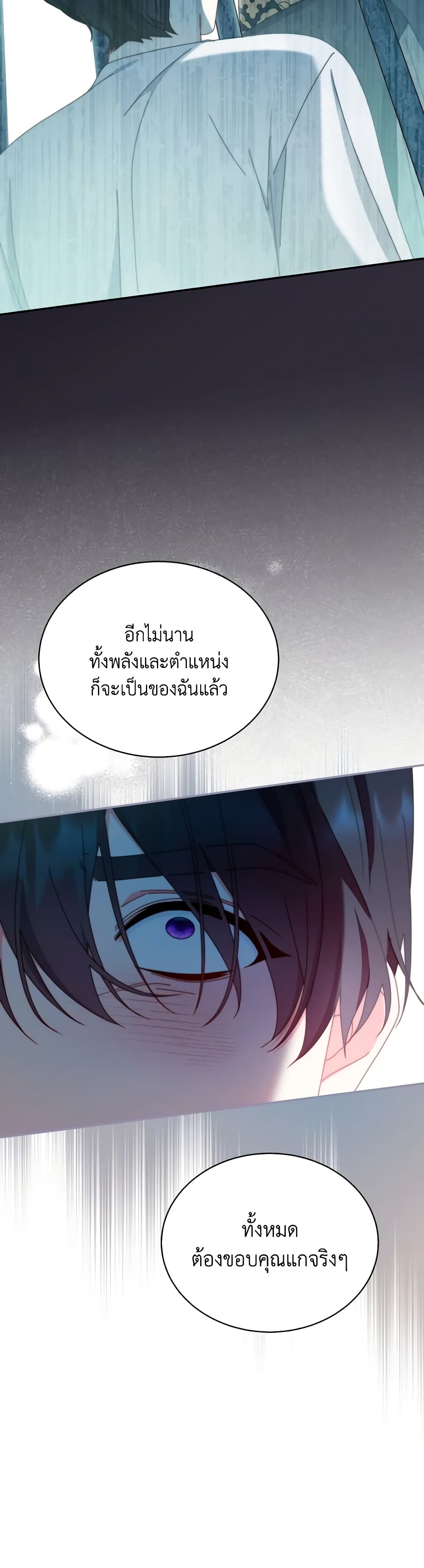 Writing My Male Lead's Happily Ever After page 20