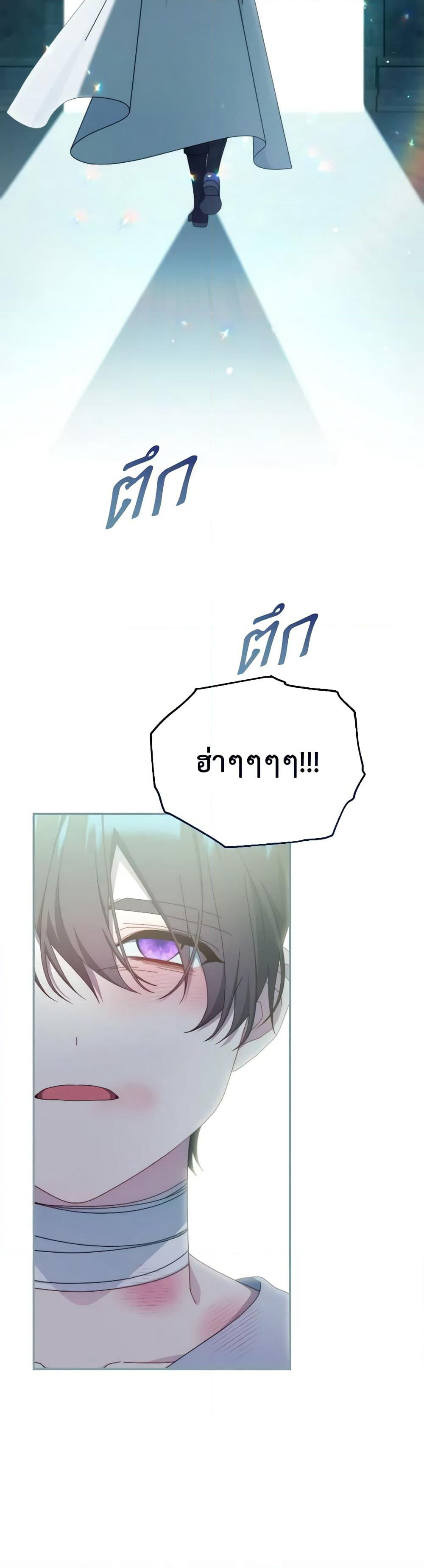 Writing My Male Lead's Happily Ever After page 22
