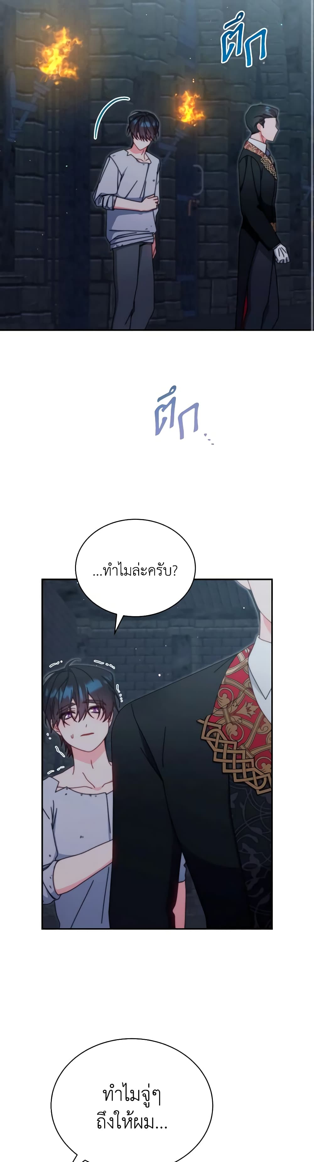 Writing My Male Lead's Happily Ever After page 31