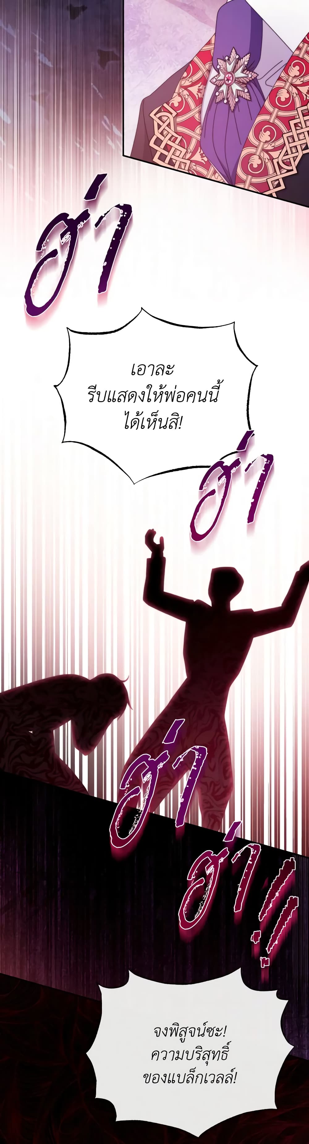 Writing My Male Lead's Happily Ever After page 41