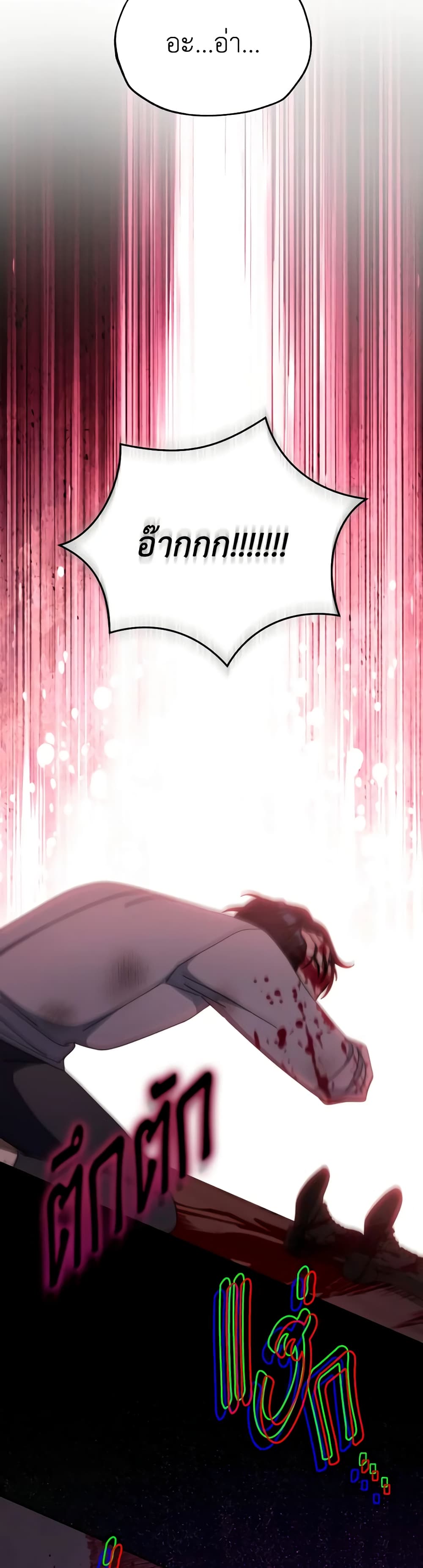 Writing My Male Lead's Happily Ever After page 46