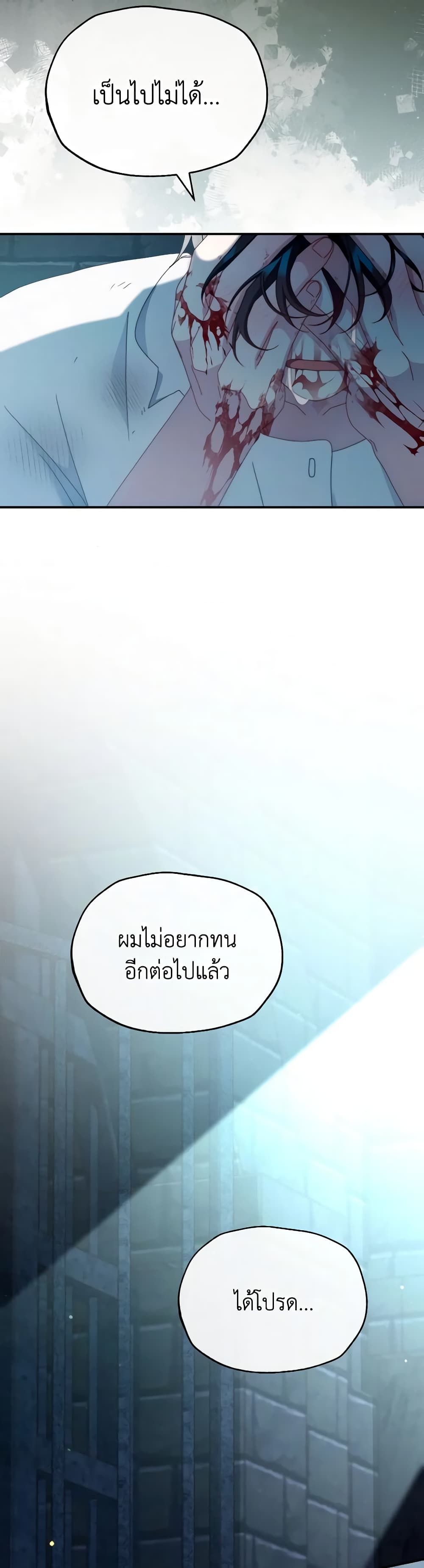Writing My Male Lead's Happily Ever After page 50