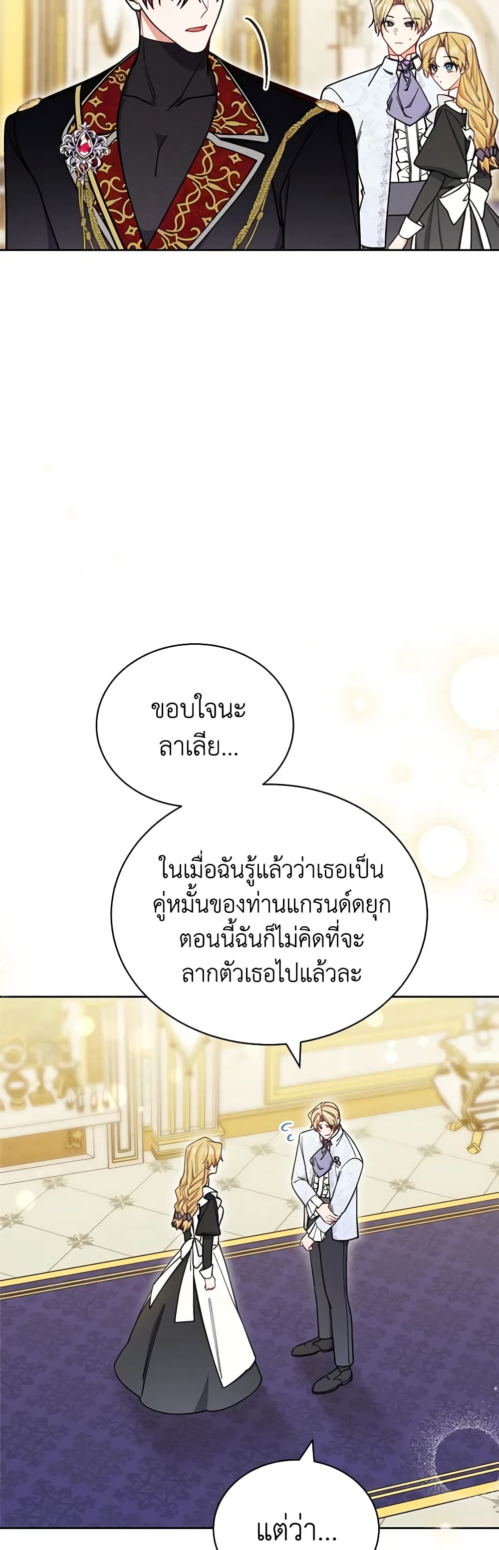 Writing My Male Lead's Happily Ever After page 6