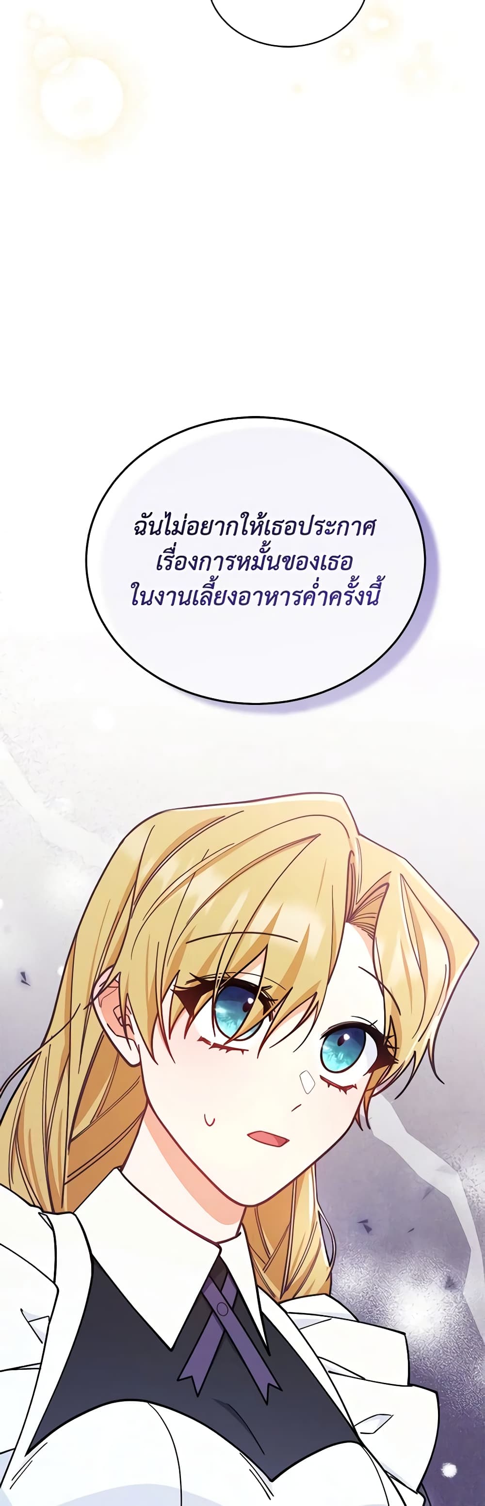 Writing My Male Lead's Happily Ever After page 7