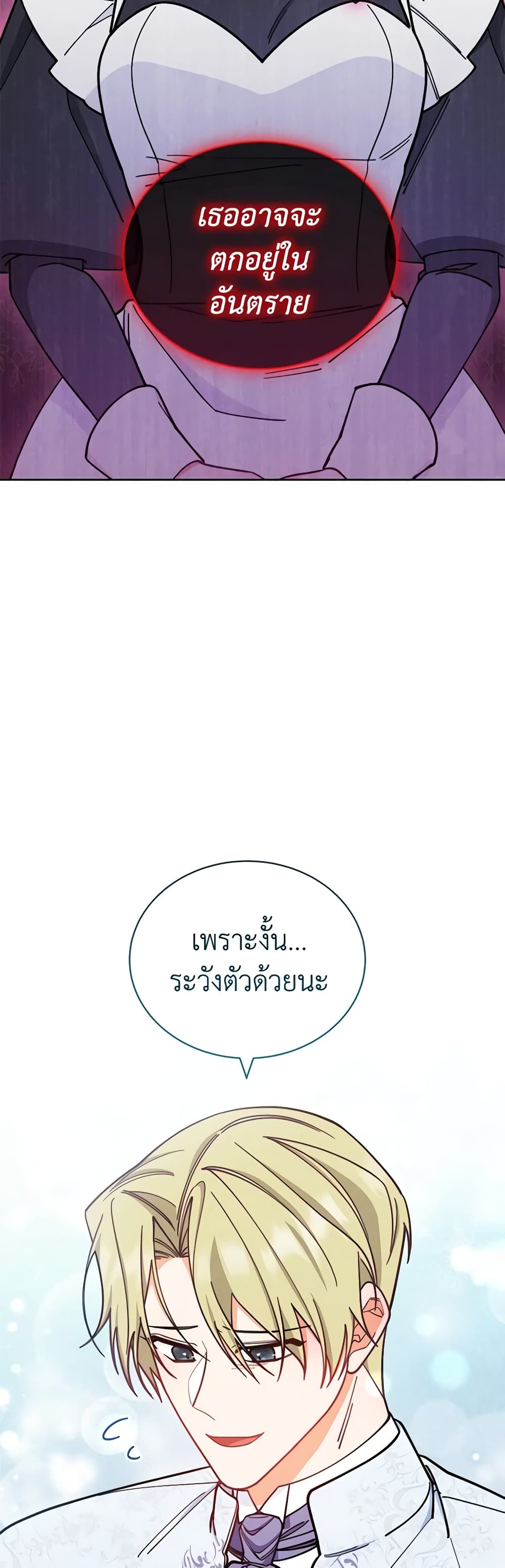 Writing My Male Lead's Happily Ever After page 10