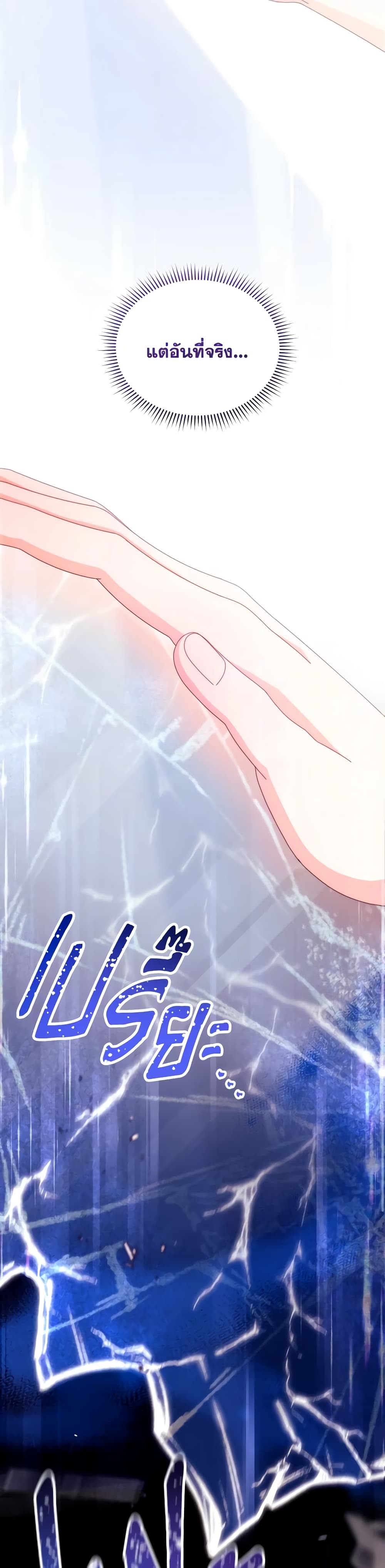 Writing My Male Lead's Happily Ever After page 7