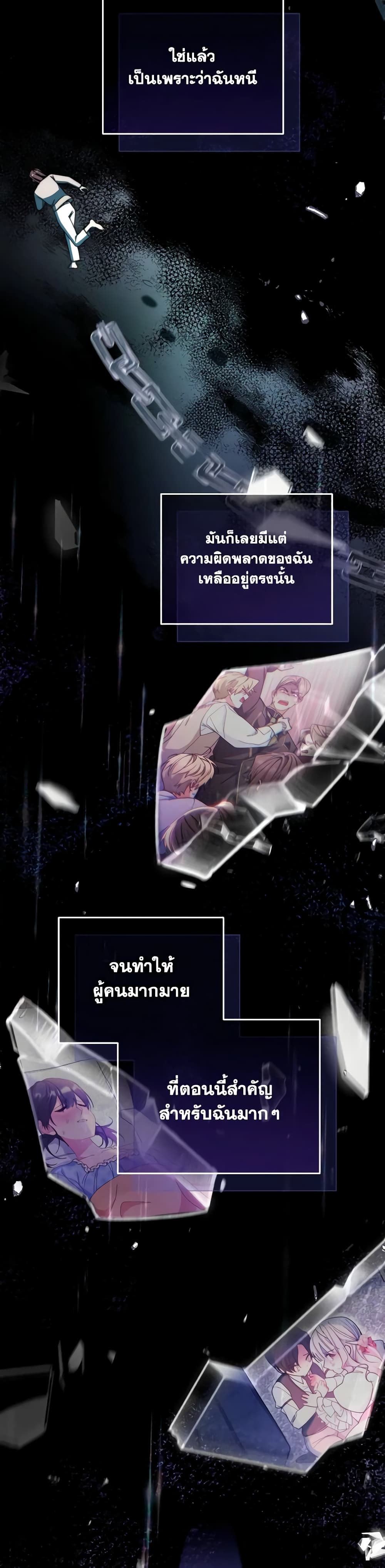 Writing My Male Lead's Happily Ever After page 14