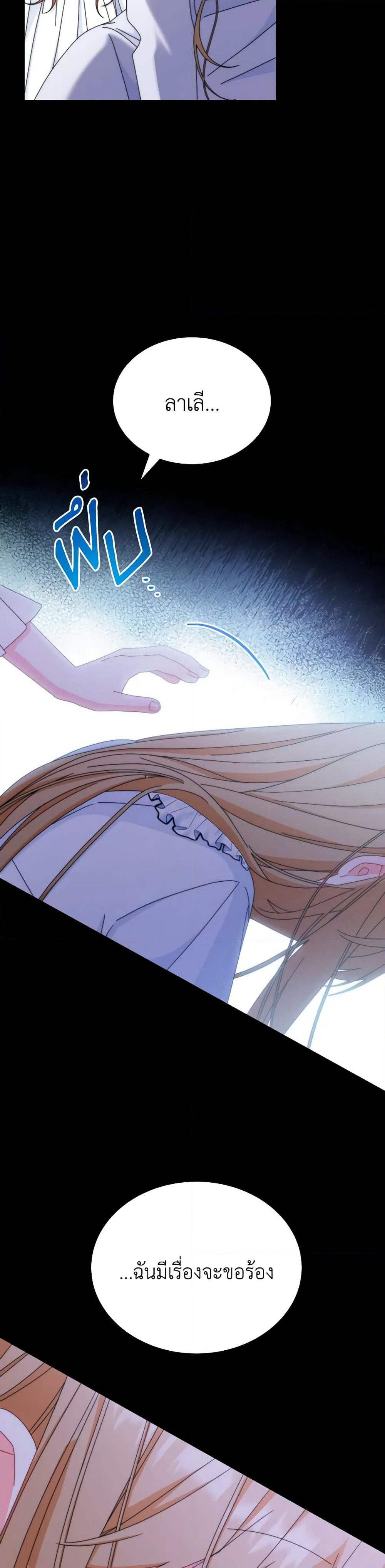 Writing My Male Lead's Happily Ever After page 16