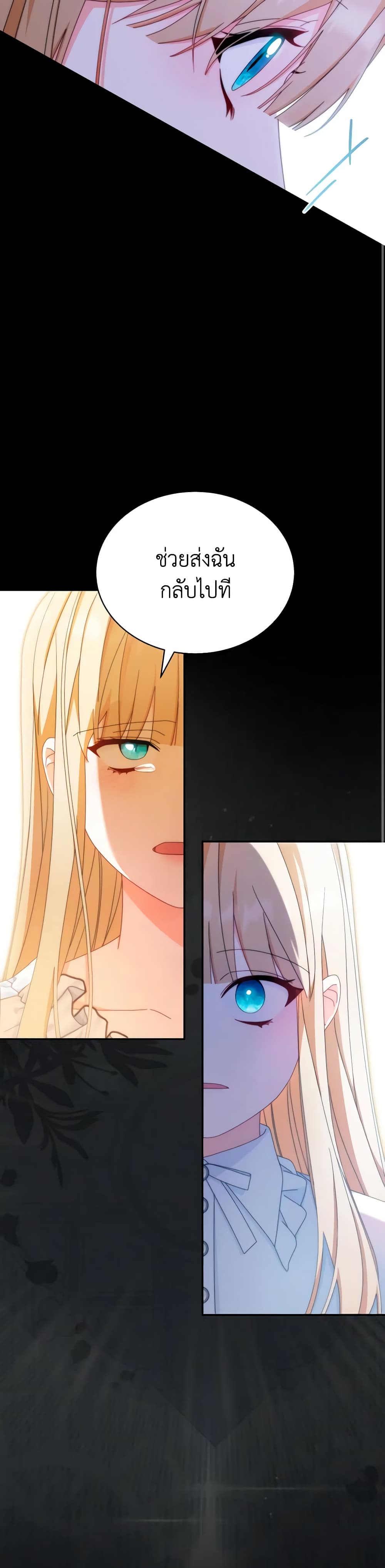 Writing My Male Lead's Happily Ever After page 17