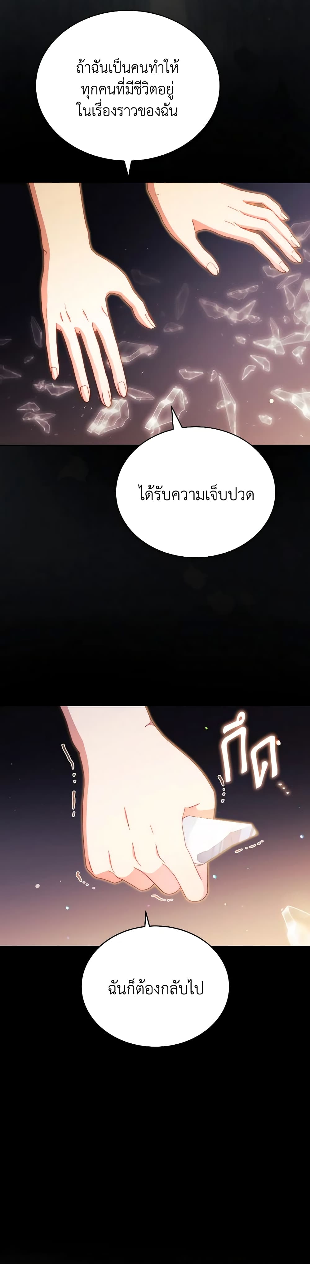 Writing My Male Lead's Happily Ever After page 18
